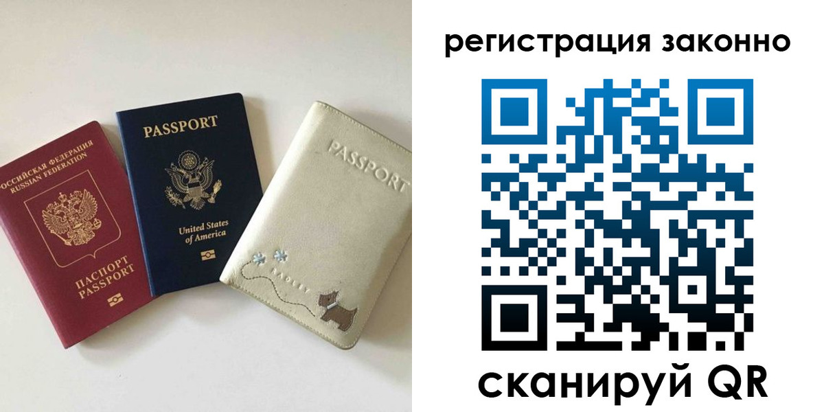 временная регистрация 2025 в Шелехове