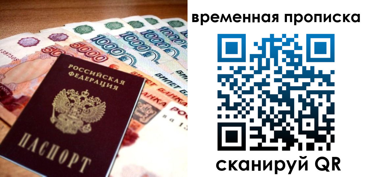 временная регистрация госуслуги в Шелехове