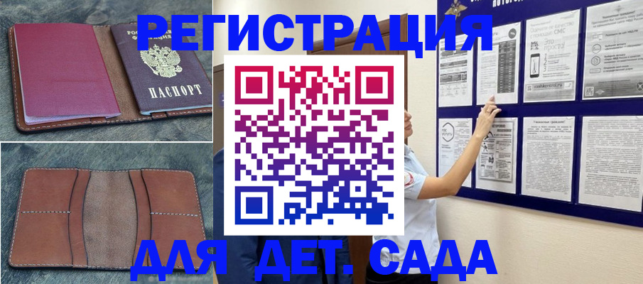временная регистрация купить в Шелехове