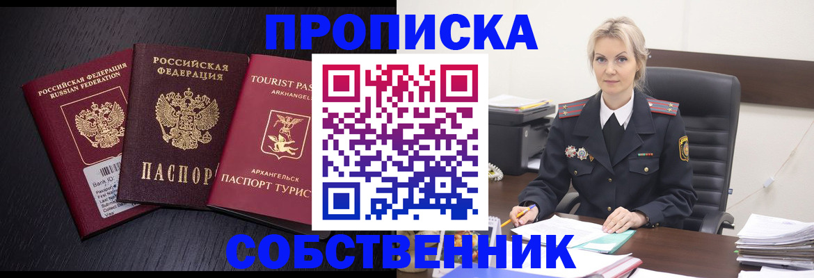 регистрация для дет. сада в Шелехове